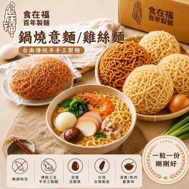 | BALIMAN情報局 【2026】雞絲麵推薦ptt》10款高評價人氣品牌排行榜 | BALIMAN情報局