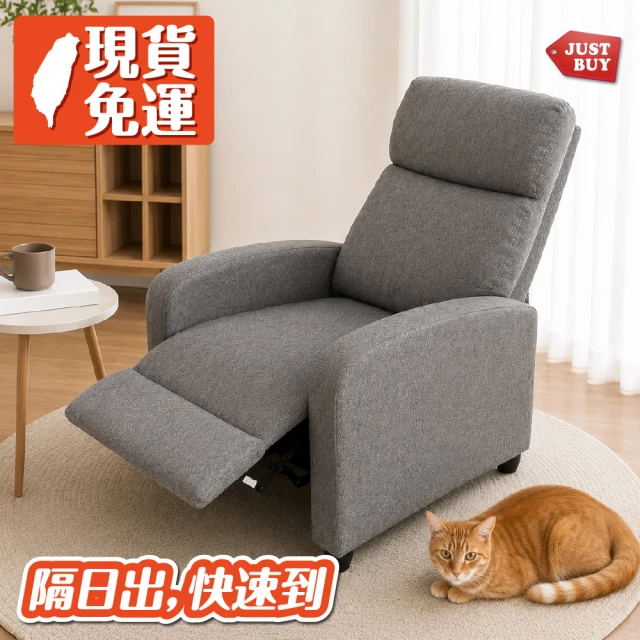沙發躺椅