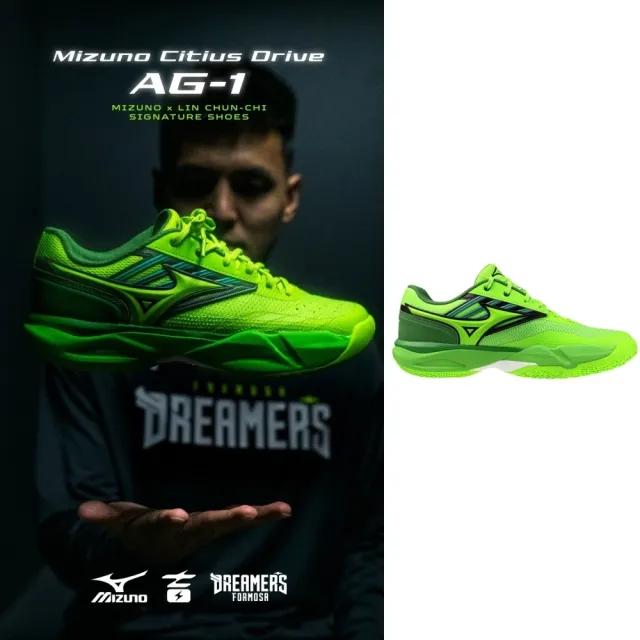 【MIZUNO 美津濃】CITIUS DRIVE AG1 籃球鞋 W1GA251003 W1GA251013 綠 黑 林俊吉 日本製