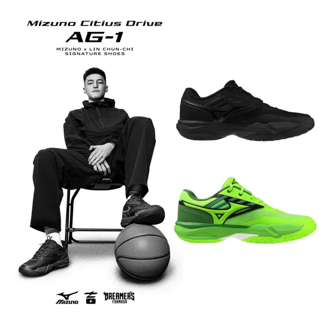 【MIZUNO 美津濃】CITIUS DRIVE AG1 籃球鞋 W1GA251003 W1GA251013 綠 黑 林俊吉 日本製