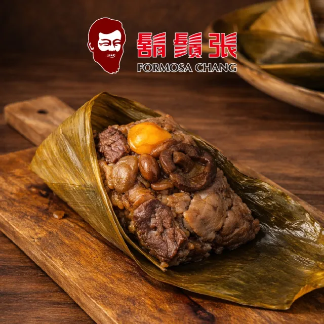 【鬍鬚張】古早味肉粽5入x2包(每顆180g 共10顆 端午節 北部粽 南部粽 送禮)