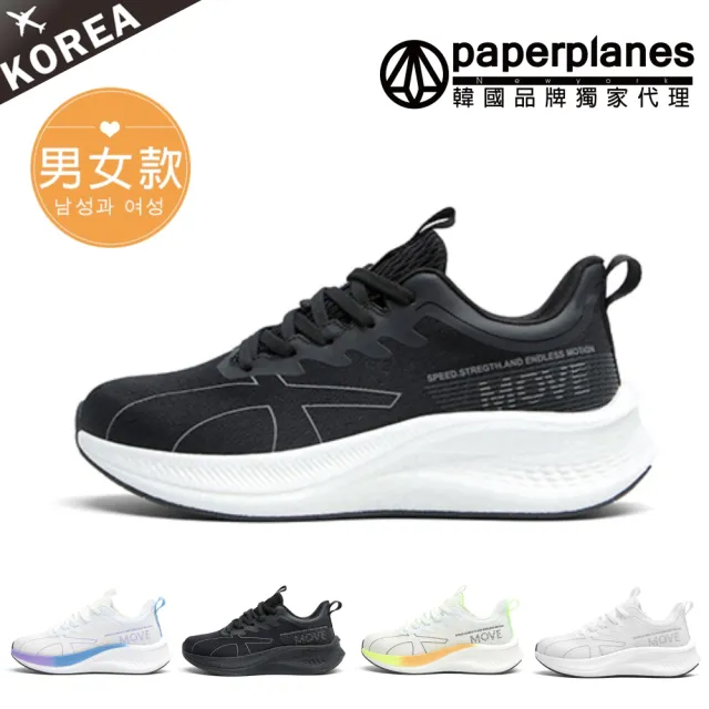【Paperplanes】韓國空運。拼接螢光透氣4CM休閒運動男女款厚底鞋/版型偏小(7-CA016/現+預)