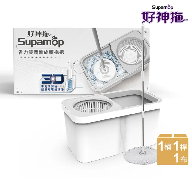 【好神拖】省力雙渦輪旋轉拖把組(1拖1桶1布)