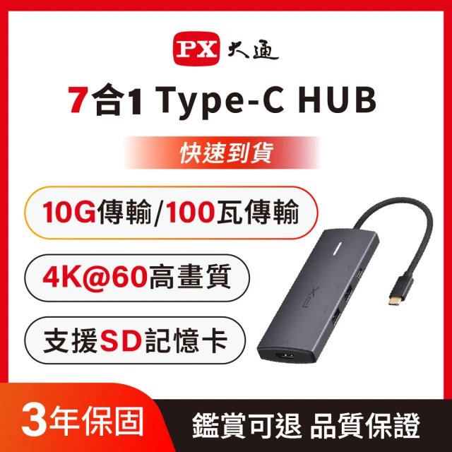 mac集線器