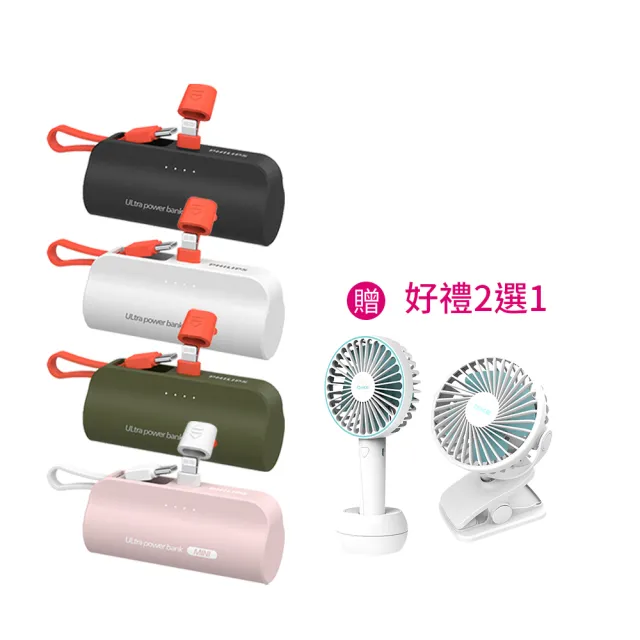 【2026】口袋行動電源推薦ptt》10款高評價人氣品牌排行榜 | BALIMAN情報局