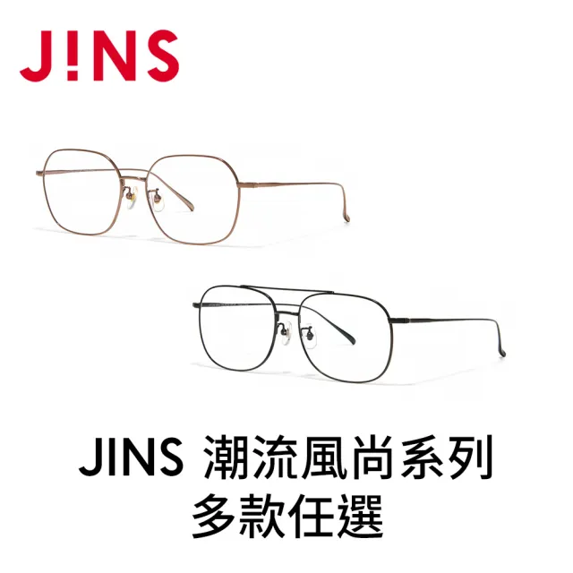 【JINS】潮流風尚系列光學眼鏡 (UTF-26S-178/UTF-26S-180)-多款任選