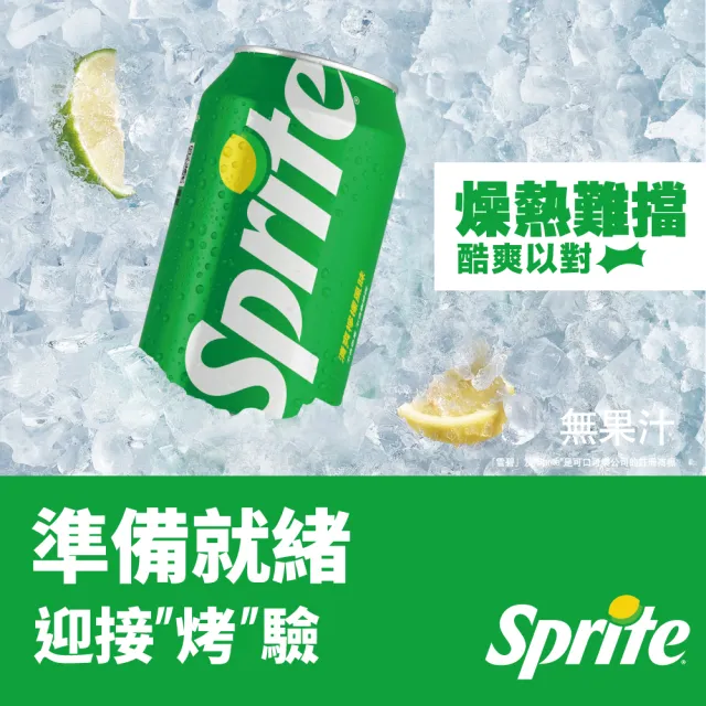 【Sprite 雪碧】易開罐330ml x2箱(共48入;24入/箱)