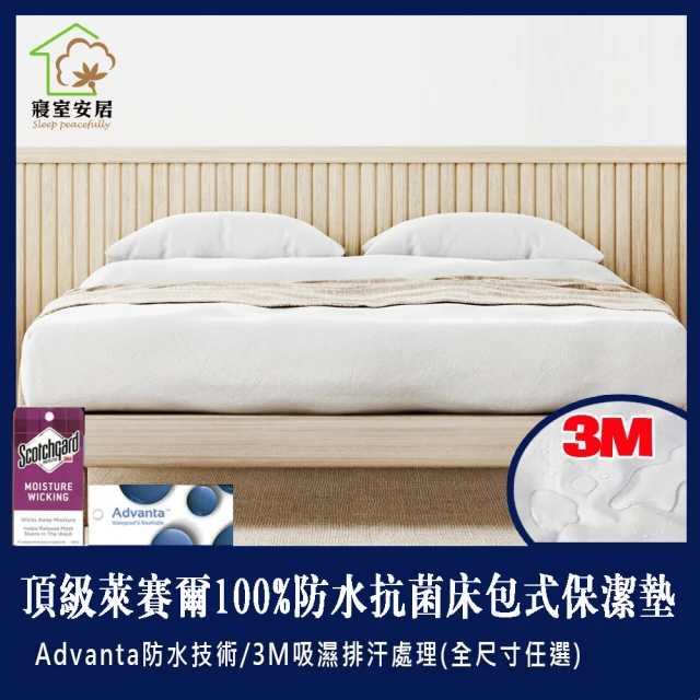 免洗床單