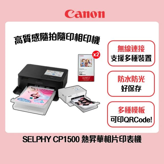 canon印表機
