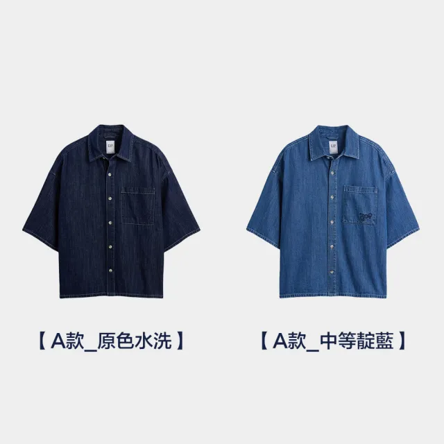 【GAP】男裝 牛仔寬版直下擺短袖襯衫-多色任選(893804)