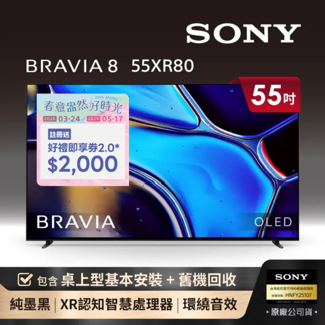 【2026】sony電視推薦｜10款高評價人氣品牌排行榜 | BALIMAN情報局