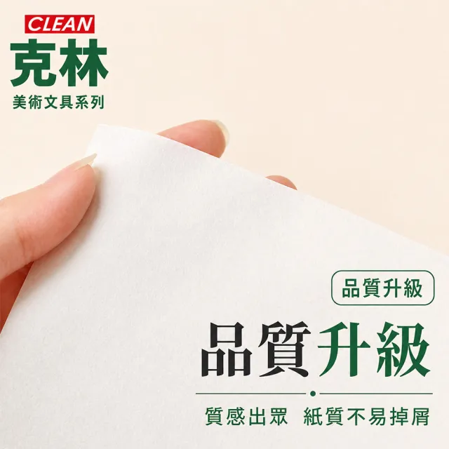 【CLEAN 克林】食品包裝等級 雙面平光紙 76×54cm 50張/包(高級內襯紙 招貼紙 雪梨紙 服飾包裝)