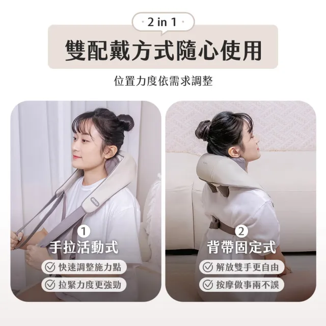 【3ZeBra 三隻斑馬】好肩力｜斜方肌肩頸按摩器(無線肩頸揉捏按摩器 父親節禮物)