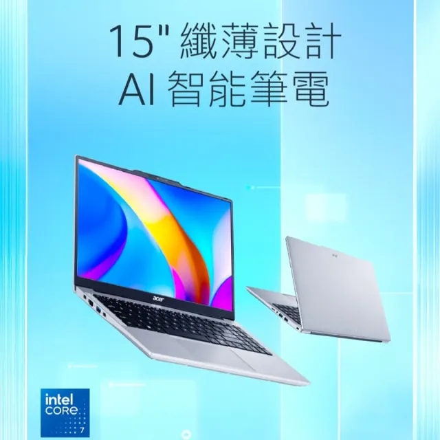【Acer 宏碁】15.6吋十核心Core 7 16G輕薄效能筆電(Aspire Lite/AL15-53P-706M/C7-150U/16G/512G/W11)