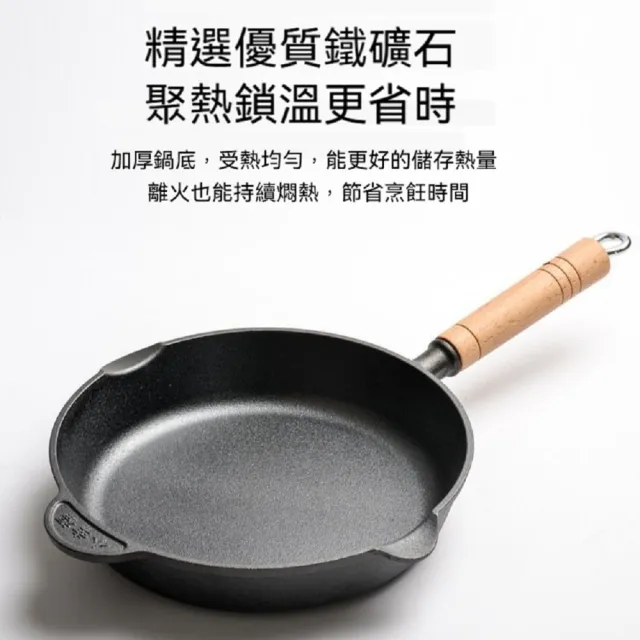 【匠藝家居】無塗層不粘生鐵鍋 煎鍋 平底鍋 炒菜鍋 27cm 木蓋/玻璃蓋 高強聚能 一體成型 健康不粘 不挑爐灶