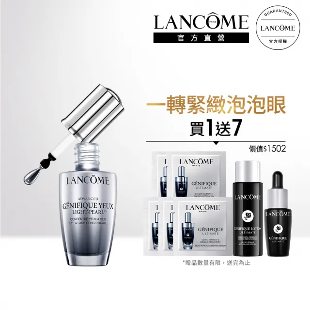 【2026】蘭蔻眼霜推薦8款高評價人氣品牌排行榜 | BALIMAN情報局