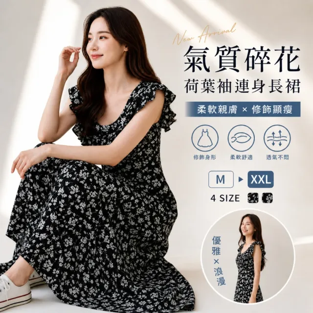 【Amore】法式黑底碎花小飛袖長洋裝 修身顯瘦洋裝