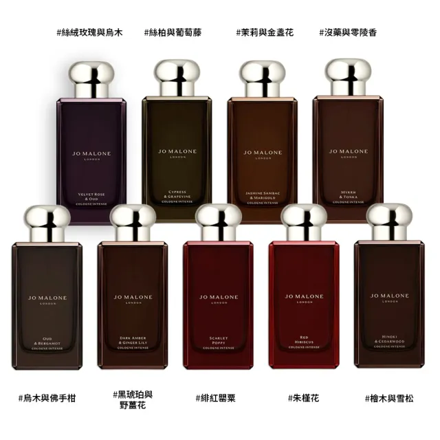 【Jo Malone】芳醇香水 100ml(父親節禮物/送禮)