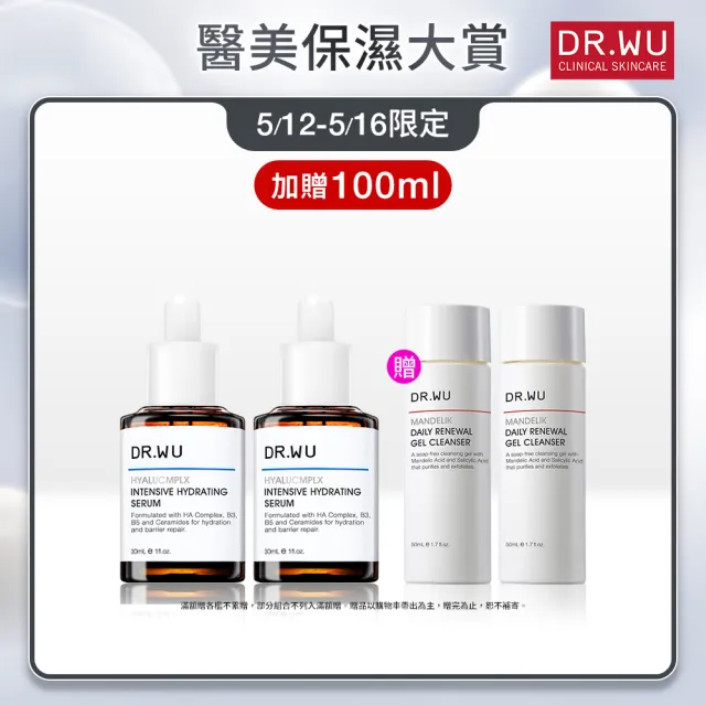 【DR.WU 達爾膚】玻尿酸保濕精華液30ML(2入組)