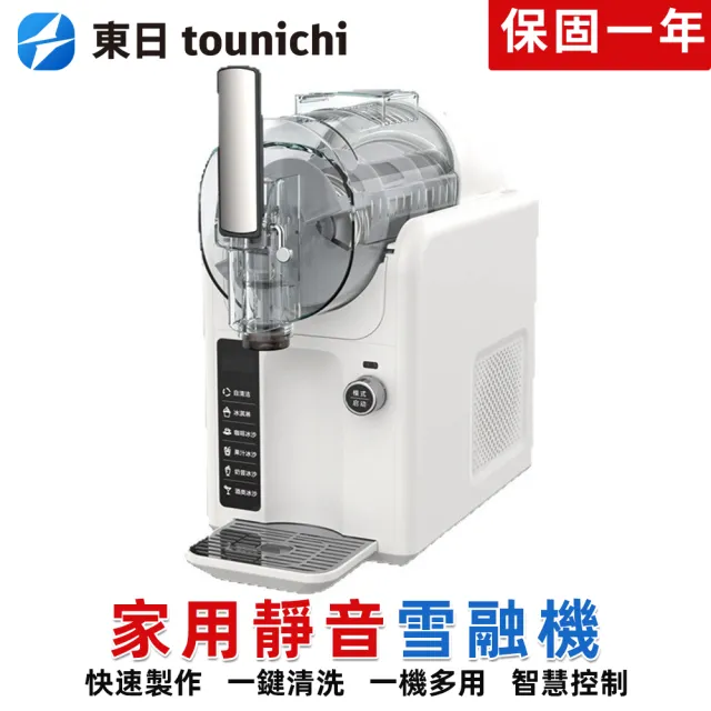 【2026】冰沙機推薦ptt》10款高評價人氣品牌排行榜 | BALIMAN情報局