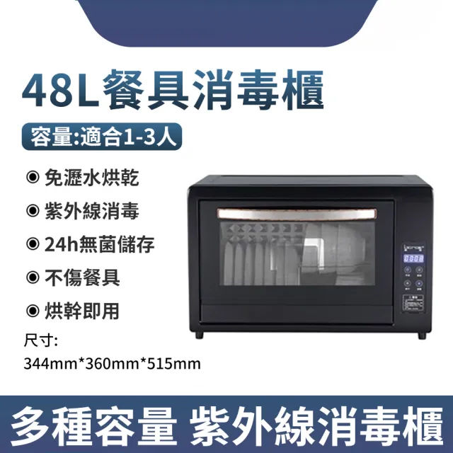 【2026】紫外線烘碗機推薦ptt》10款高評價人氣品牌排行榜 | BALIMAN情報局
