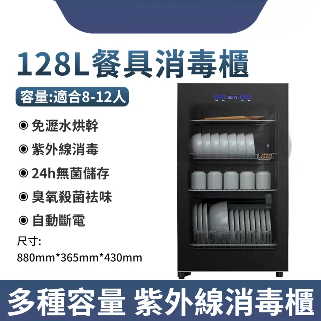 【2026】烘碗機推薦ptt》10款高評價人氣品牌排行榜 | BALIMAN情報局