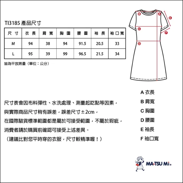 【MATSUMi】休閒假兩件式抽繩工裝洋裝