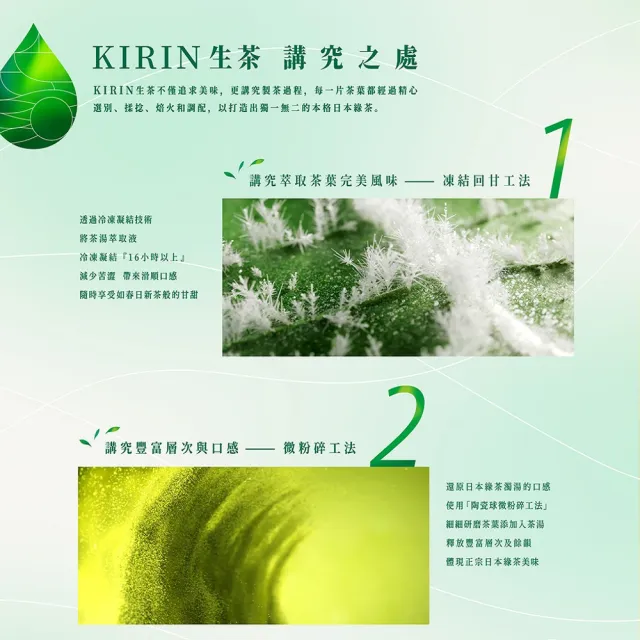 【KIRIN 麒麟】生茶系列525mlx24入/箱(生茶/焙茶任選)