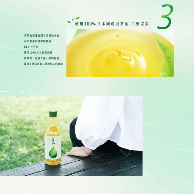 【KIRIN 麒麟】生茶系列525mlx24入/箱(生茶/焙茶任選)