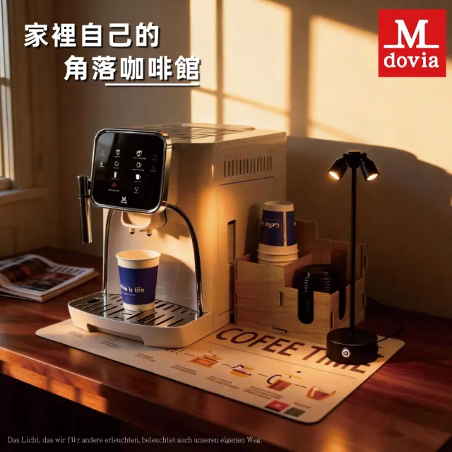【Mdovia】Mdovia VELLOURA X8密壓萃取系統 專業全彩觸控 義式全自動咖啡機｜家裡的角落咖啡館