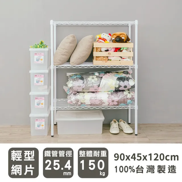 【dayneeds 日需百備】輕型 90x45x120cm 烤漆三層置物架(展示架/儲藏架/收納架/層架/鐵架)