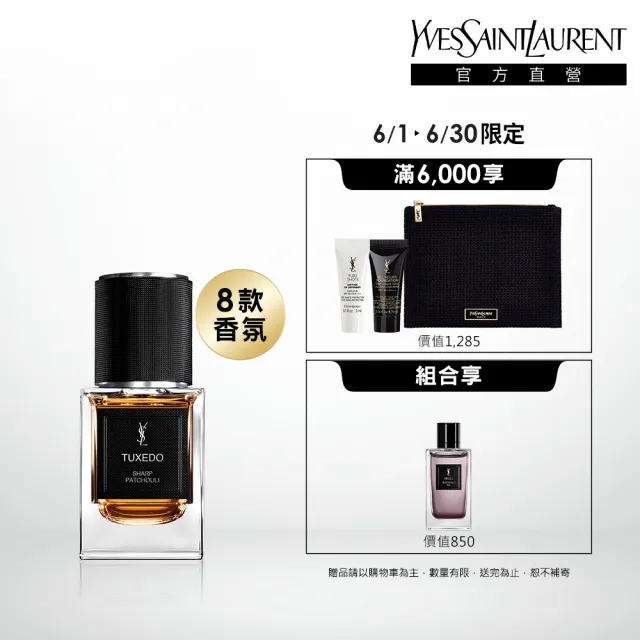 【2026】YSL香水推薦｜10款高評價人氣品牌排行榜 | BALIMAN情報局