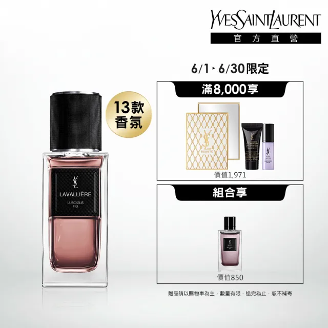 【2026】YSL香水推薦｜10款高評價人氣品牌排行榜 | BALIMAN情報局