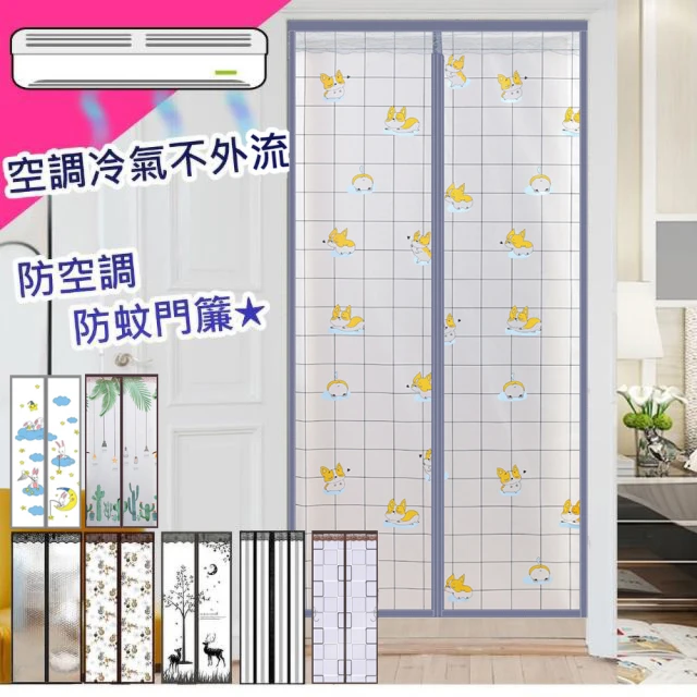 空調門簾