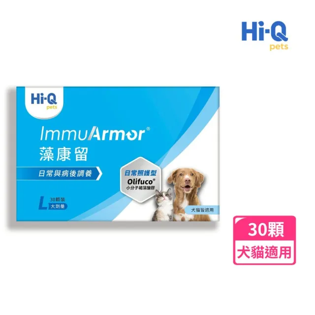 【Hi-Q Pets】日常照護型 藻康留小劑量-L 30顆/盒(犬貓適用、高齡保健)