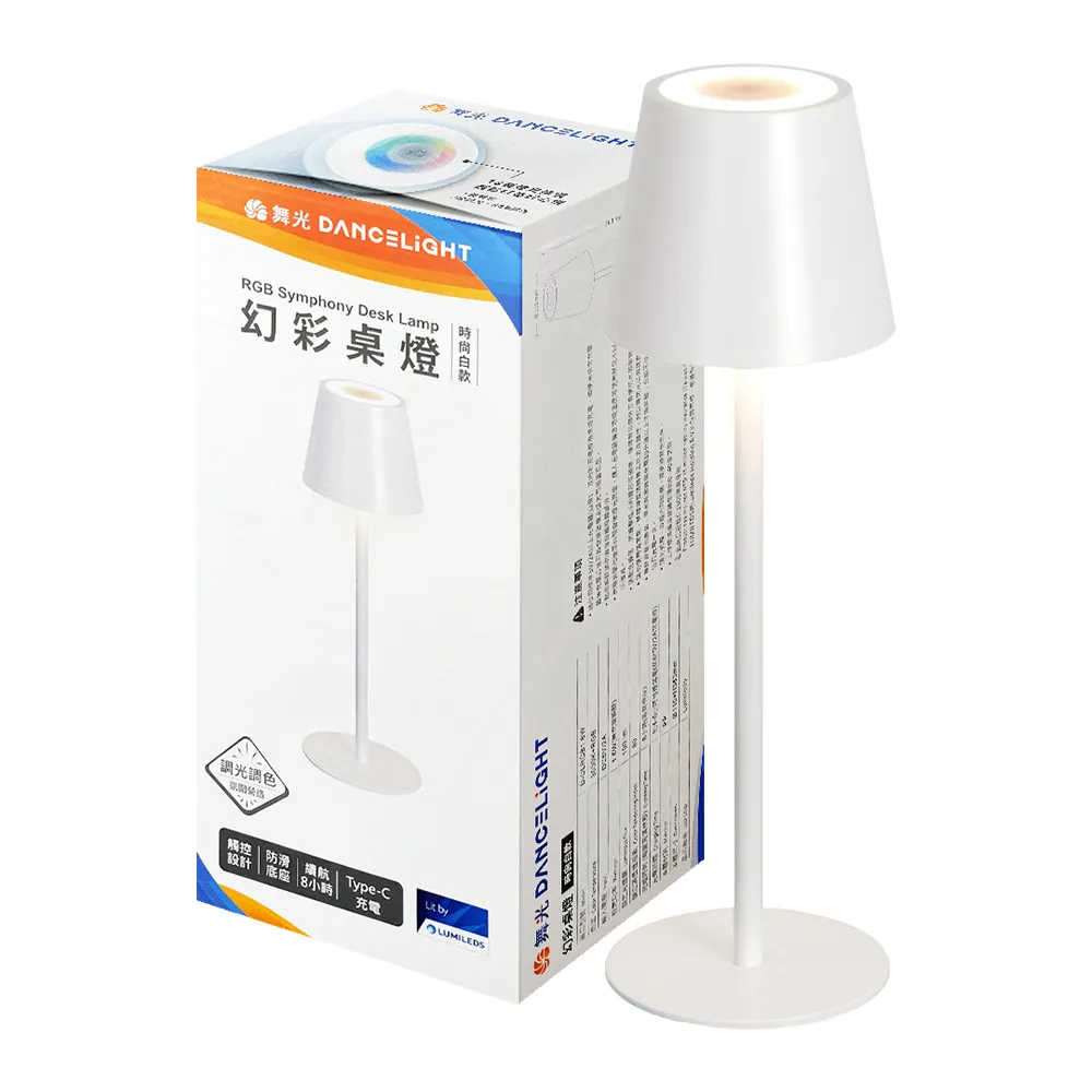 【DanceLight 舞光】1入組 幻彩桌燈 18色 RGB 觸控調色 三段調光 床頭燈 小夜燈(支援 Type-C 充電)