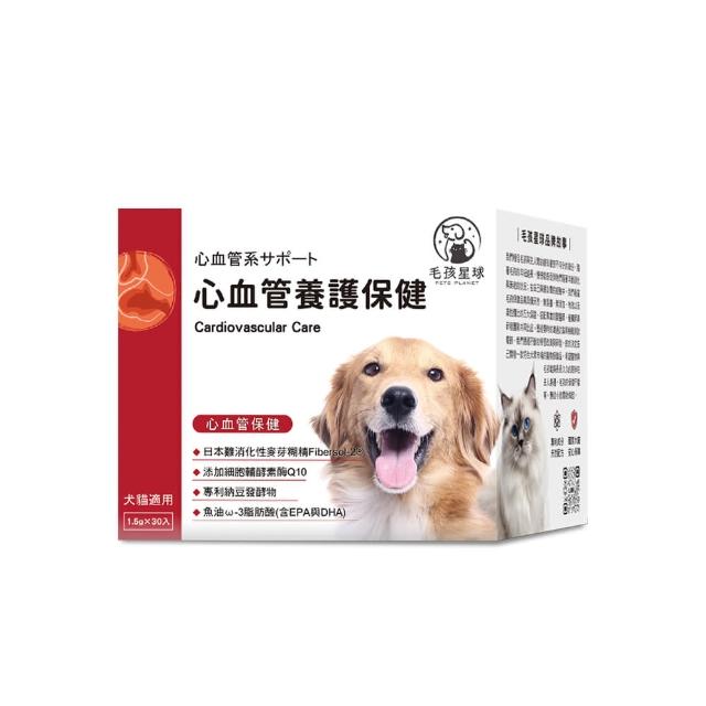 【PETS PLANET 毛孩星球】心血管養護保健粉(30包/盒) 添加輔酵素Q10+魚油粉(寵物保健品)