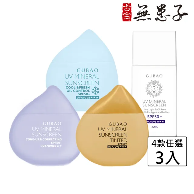 | BALIMAN情報局 【2026】海洋友善防曬推薦|10款高評價人氣品牌排行榜 | BALIMAN情報局
