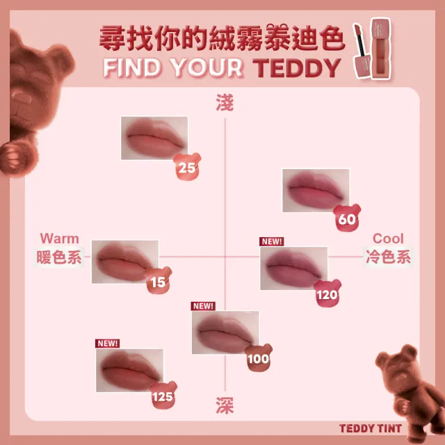 【MAYBELLINE 媚比琳】泰迪 半飽和絨霧液態唇泥(2入組)