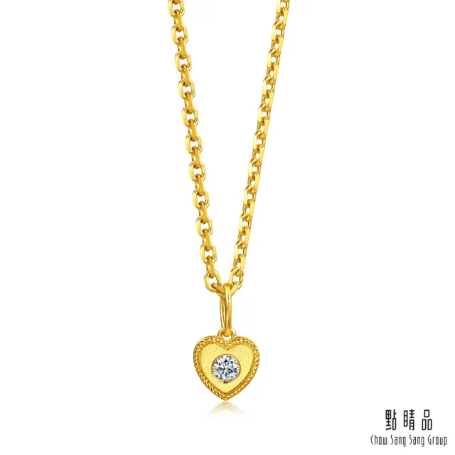 【點睛品】網路獨家款 小甜心 鑽石黃金吊墜