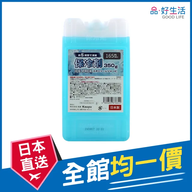 【2026】保冷劑推薦｜10款高評價人氣品牌排行榜 | BALIMAN情報局