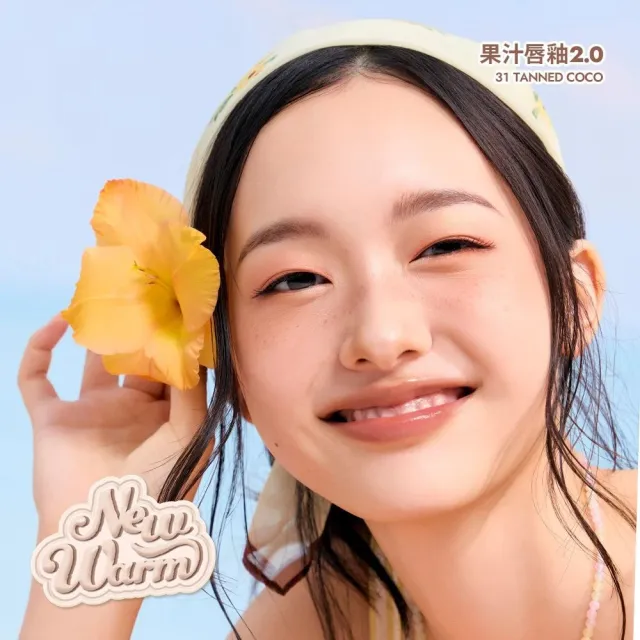 【rom&nd】限時出清-果汁唇釉 2.0(#09、#013、#016、#019、#022、#024)