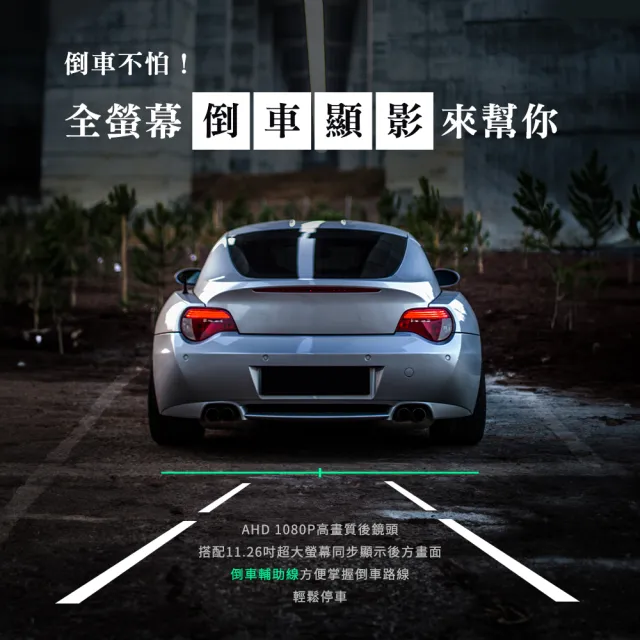 【Philo 飛樂】官方旗艦店 含安裝+GPS 4K  CarPlay 電子後視鏡 行車紀錄器CAP66(WIFI/雙鏡頭/贈64G)