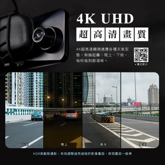【Philo 飛樂】含GPS 4K 11.26吋觸控電子 後視鏡 CAP66(贈64G/電子後視鏡gps行車紀錄器)