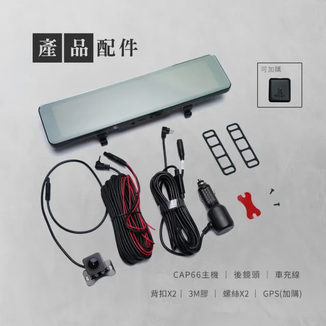 【Philo 飛樂】官方旗艦店 含安裝 4K觸控11吋螢幕 CarPlay 電子後視鏡 行車紀錄器CAP66(WIFI/雙鏡頭/贈64G)