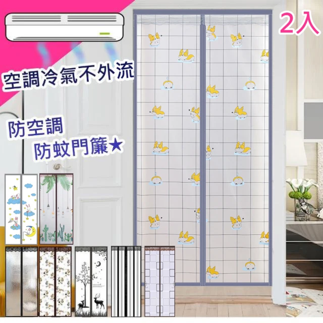 空調門簾