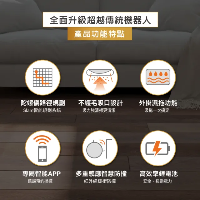 【THOMSON】WIFI智慧導航掃地機 TM-SAV70DS
