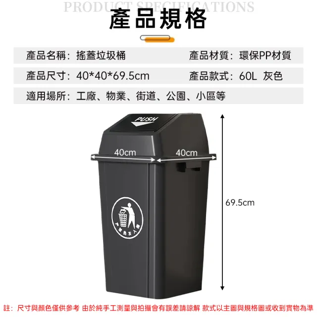 【TAMZU 潭祖】搖蓋垃圾桶 商用垃圾桶 戶外大容量垃圾桶廚房家用桶 60L大號垃圾桶 餐飲翻蓋桶 戶外帶蓋桶