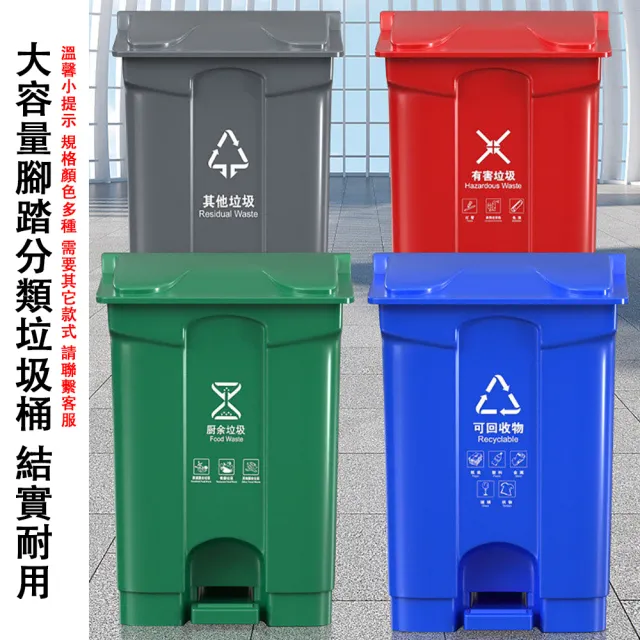 【TAMZU 潭祖】80L垃圾桶商用 大容量衛生桶戶外垃圾桶腳踩垃圾桶家用廚房桶 帶蓋腳踏式垃圾桶 腳踏開蓋