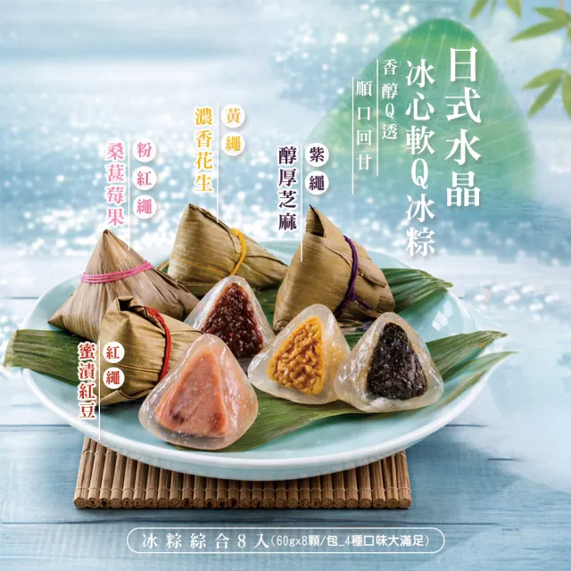 | BALIMAN情報局 【2026】冰粽推薦|10款高評價人氣品牌排行榜 | BALIMAN情報局